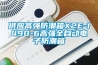 供應(yīng)高強(qiáng)防潮箱X2E-1490-6高強(qiáng)全自動(dòng)電子防潮箱