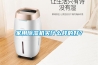 家用除濕機買什么樣的好？