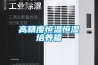 高精度恒溫恒濕培養(yǎng)箱
