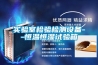 實驗室檢驗檢測設(shè)備--恒溫恒濕試驗箱