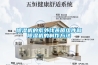 除濕機(jī)的紫外線殺菌組件和除濕機(jī)的制作方法