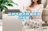 杭州可程式恒溫恒濕試驗(yàn)箱
