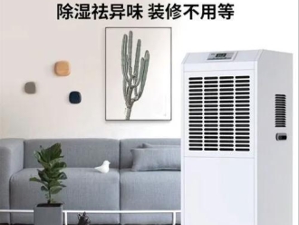 常見問題北京工業除濕機廠家價格品牌介紹