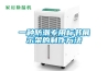 一種防潮專用標(biāo)書展示架的制作方法