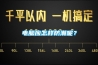 電腦應(yīng)怎樣防潮呢？