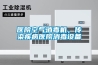 醫(yī)院空氣消毒機，傳染疾病醫(yī)院消毒設(shè)備