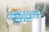 2022年800元以內(nèi)高性價(jià)比除濕機(jī)型號推薦榜