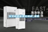 除濕機(jī)的原理及用途_重復(fù)