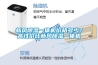 新風除濕一體機價格多少？高性價比新風除濕一體機