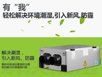 知識百科升降溫除濕機在生活中的運用