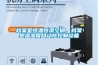 檔案室恒溫恒濕空調(diào)，檔案室溫濕度自動化控制設(shè)備