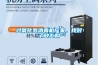 過氧化氫消毒機廠家，找對了放心購