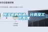 除濕機的構造、分類及工作原理