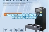 智能超聲波微霧除臭設(shè)備，超聲波微霧公廁除臭器