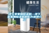 地下室家用除濕機(jī)—地下室家用除濕機(jī)的工作原理介紹