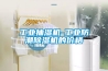 工業(yè)抽濕機(jī)-工業(yè)防潮除濕機(jī)的價(jià)格