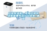 工業除濕機：使用工業除濕機需要考慮什么因素_重復