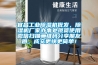 宜昌工業(yè)除濕機(jī)批發(fā)，除濕機(jī)廠家辦事處現(xiàn)貨使用微信掃描二維碼分享朋友圈，成交更快更簡(jiǎn)單！