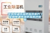 變頻恒溫恒濕供應(yīng)商圖片／變頻恒溫恒濕供應(yīng)商樣板圖