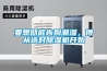 要想徹底告別潮濕，得從選對除濕機開始
