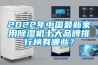 2022年中國最新家用除濕機十大品牌排行榜有哪些？