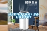 除濕機可以干衣嗎？多少分鐘能干衣？