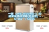 一恒 LHS-500HC-I 實驗室恒溫恒濕箱(專業型) -5~80℃／500L