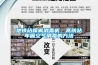 地鐵站噴霧消毒機(jī)，高鐵站車廂空氣消毒的方法