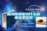 新風除濕機為什么越來越受歡迎