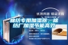棉紡專用加濕器，棉紡廠加濕節(jié)能高效