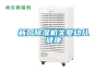 新風(fēng)除濕機關(guān)愛幼兒健康