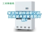 家裝恒溫恒濕型空調(diào)，究竟是不是家電智商稅？