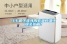 什么是可程式高低溫恒溫恒濕試驗箱？