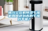 銀川空壓機除濕干燥機如何達到高的干燥效率呢？