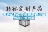 干衣機的工作原理是通過加熱器產(chǎn)生熱量