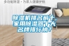 除濕機(jī)排名前十,家用除濕器十大名牌排行榜？