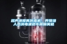 超聲波噴霧消毒機，養(yǎng)殖場人員消毒通道專用噴霧機