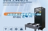 大型倉(cāng)庫(kù)工業(yè)除濕機(jī)YC-30S