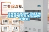全熱交換器品牌-三明全熱交換器-福州每日新新風(fēng)系統(tǒng)(查看)