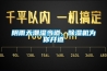 陰雨天潮濕當(dāng)?shù)溃凉駲C(jī)為你開道