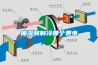 抽濕和制冷哪個費電