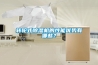 轉(zhuǎn)輪式除濕機(jī)的性能優(yōu)勢(shì)有哪些？
