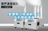 家里有了除濕機，天天下雨也不潮