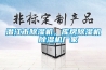 潛江市除濕機，庫房除濕機  除濕機廠家