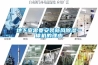 地下室需要安裝新風(fēng)除濕一體機(jī)的理由