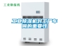 工業(yè)除濕機(jī)對(duì)工廠車間的重要性