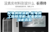 配電房除濕機(jī)-配電房工業(yè)除濕機(jī)-配電房除濕機(jī)選型