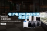 電子電器可編程恒溫恒濕機(jī)