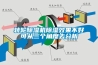轉(zhuǎn)輪除濕機(jī)除濕效果不好可從三個(gè)角度去分析