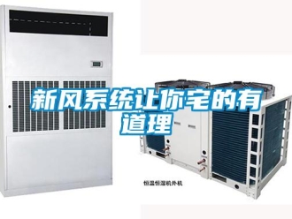 知識(shí)百科新風(fēng)系統(tǒng)讓你宅的有道理